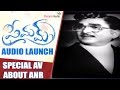 Nagarjuna's Special AV about ANR - Premam Audio Launch - Naga Chaitanya's entry
