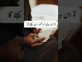 Kabhi Na Khatam Hone Wala Sawab | Aisa Zikr Jo Hamesha Faida De#KabhiNaKhatamHoneWalaSawab#ZikrAllah