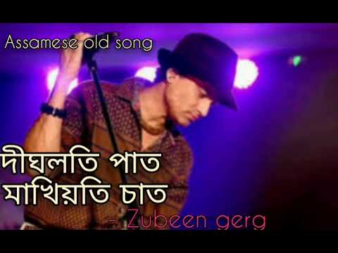 Dighloti pat  Assamese bihu song