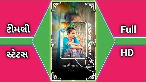 Mahesh Nargava new timli status LD dodva new timli status Ghanshyam Rathva new timli status #short