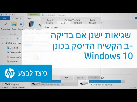 וִידֵאוֹ: פתרון בעיות ותיקון שגיאות ב- Windows 10