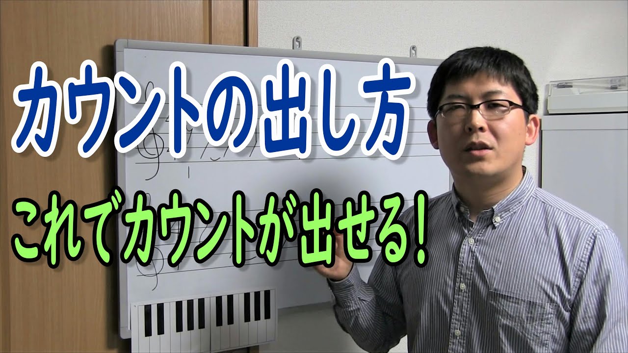 カウントの出し方！これさえ覚えればカウントが出せる！