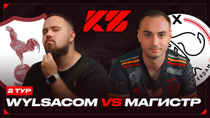 WYLSACOM vs. МАГИСТР - 2 ТУР КУБКА ФИФЕРОВ 2025!