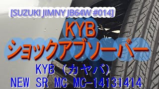 JIMNY JB64W 014]KYB NEW SR MC shock absorber set.#kyb #jb64w 