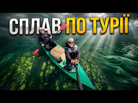 Сплав по річці Турія.