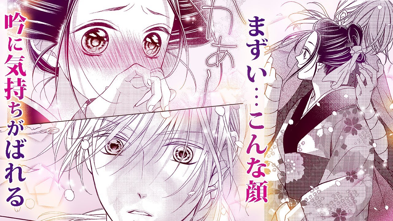 恋愛漫画 遊女の恋は実るのか それとも 花の散るらん 吉原遊郭恋がたり 第2話 フラワーコミックスチャンネル Youtube 恋愛漫画 遊女の恋は実るのか それとも 花の散るらん 吉原遊郭恋がたり 第2話 フラワーコミックスチャンネル Youtube