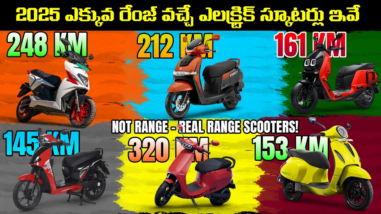 6 Long Range Electric Scooters in India 2025 - EV Scooter Telugu - EV Kurradu