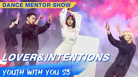 Dance Mentor LISA Show Time: "Lover" & "Intentions" | Youth With You S3 | 青春有你3 | iQiyi - DayDayNews
