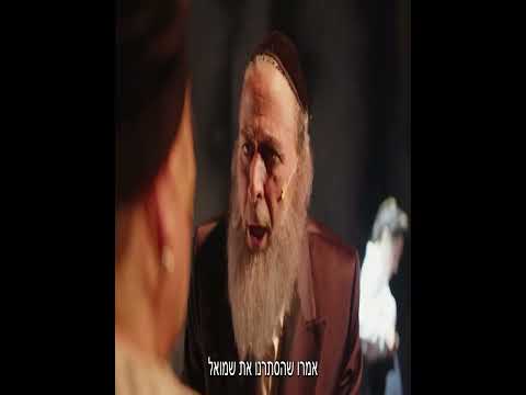 שידוך - תיאטרון הבימה