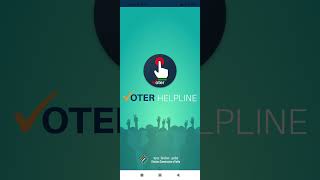 पहचान पत्र का स्टेटस कैसे चेक करें?Voter ID Card #votercarddownload #ytshorts #shorts screenshot 2