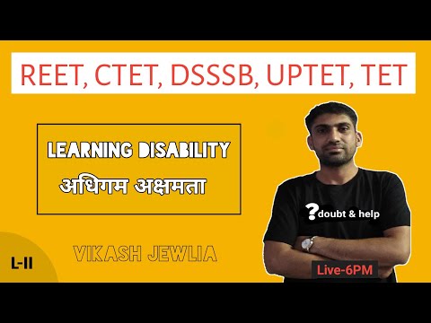 Learning disabilities||अधिगम अक्षमता/learning disabilities in children, Vikash jewlia