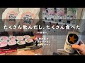 【Vlog / 前編】結論、地獄の年末年始でした。まだ平和だった時の動画をどうぞ!!