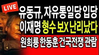 (라이브뉴스) 넷플릭스의 총선 역습! 서울의 봄 박살났…