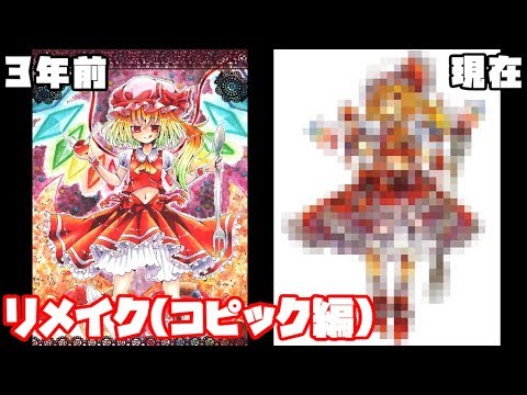 フランちゃんをリメイクしたった コピックメイキング Youtube