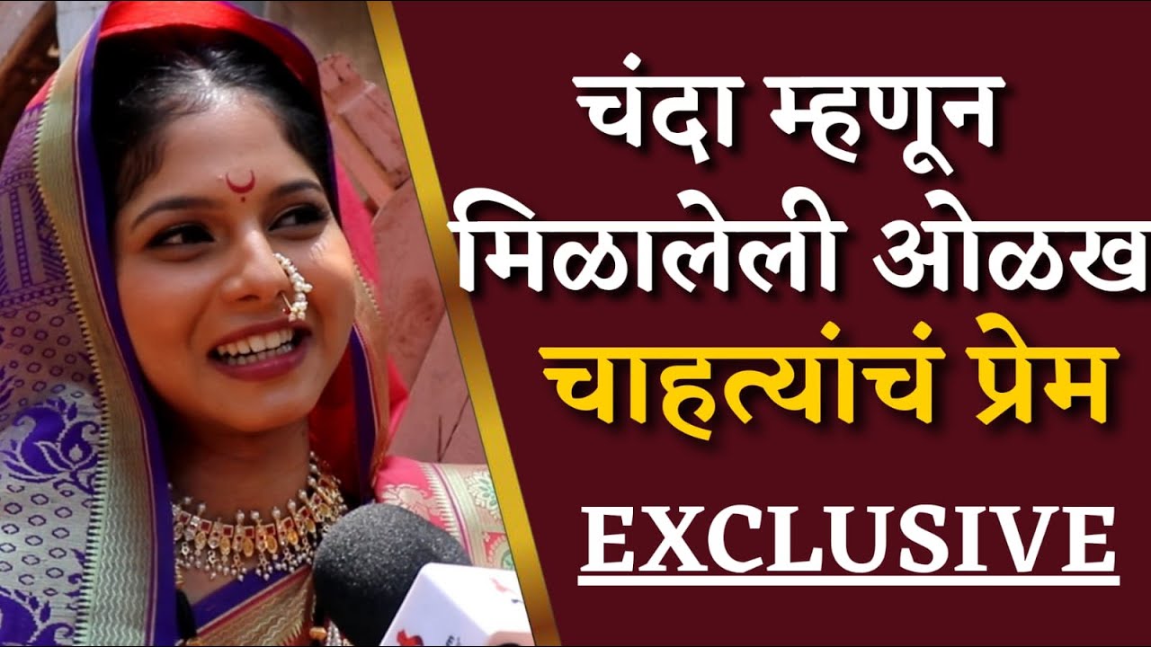 Chanda Babar EXCLUSIVE : चंदासोबत खास गप्पा | CHANDA | Jay Jay Swami Samarth ...