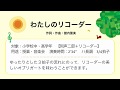 わたしのリコーダー　作詞・作曲：舘内聖美