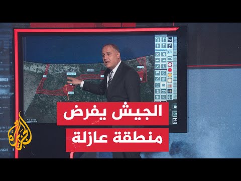 عبر الخريطة التفاعلية.. إسرائيل تطلب من سكان المنطقة العازلة في غزة مغادرتها