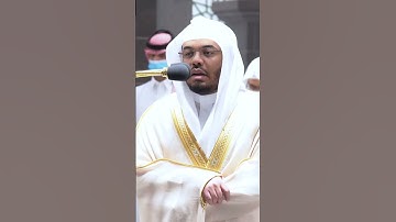 ونادوا يا مالك ليقض علينا ربك ~ تلاوة بتحبير خاشع للشيخ ياسر الدوسري - التلاوة كاملة بالوصف