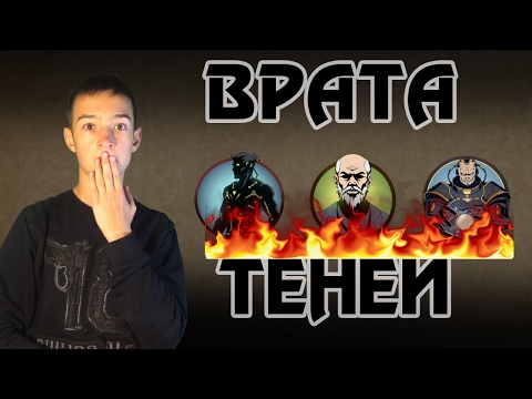 Shadow Fight 2 - Сенсей,Титан,Мей,Рысь и Тень на Вратах Теней! - Shadow Fight 2 - Сенсей,Титан,Мей,Рысь и Тень на Вратах Теней!