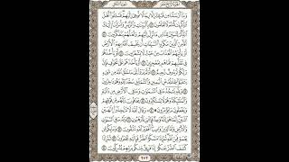 Al-Quran - Page 272 Full Recited By Shaykh Mishary Bin Rashid Alafasy