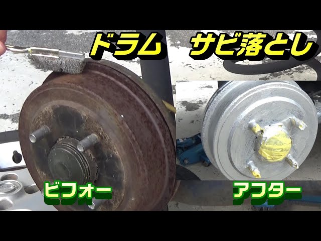 Cube drum brake rust removal and painting DBA-YZ11 @airdriveone