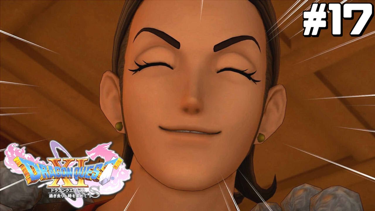 Angel Smile | Dragon Quest XI S #17 - YouTube