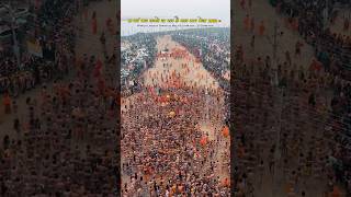 Magh Mela 2026 Coming Soon