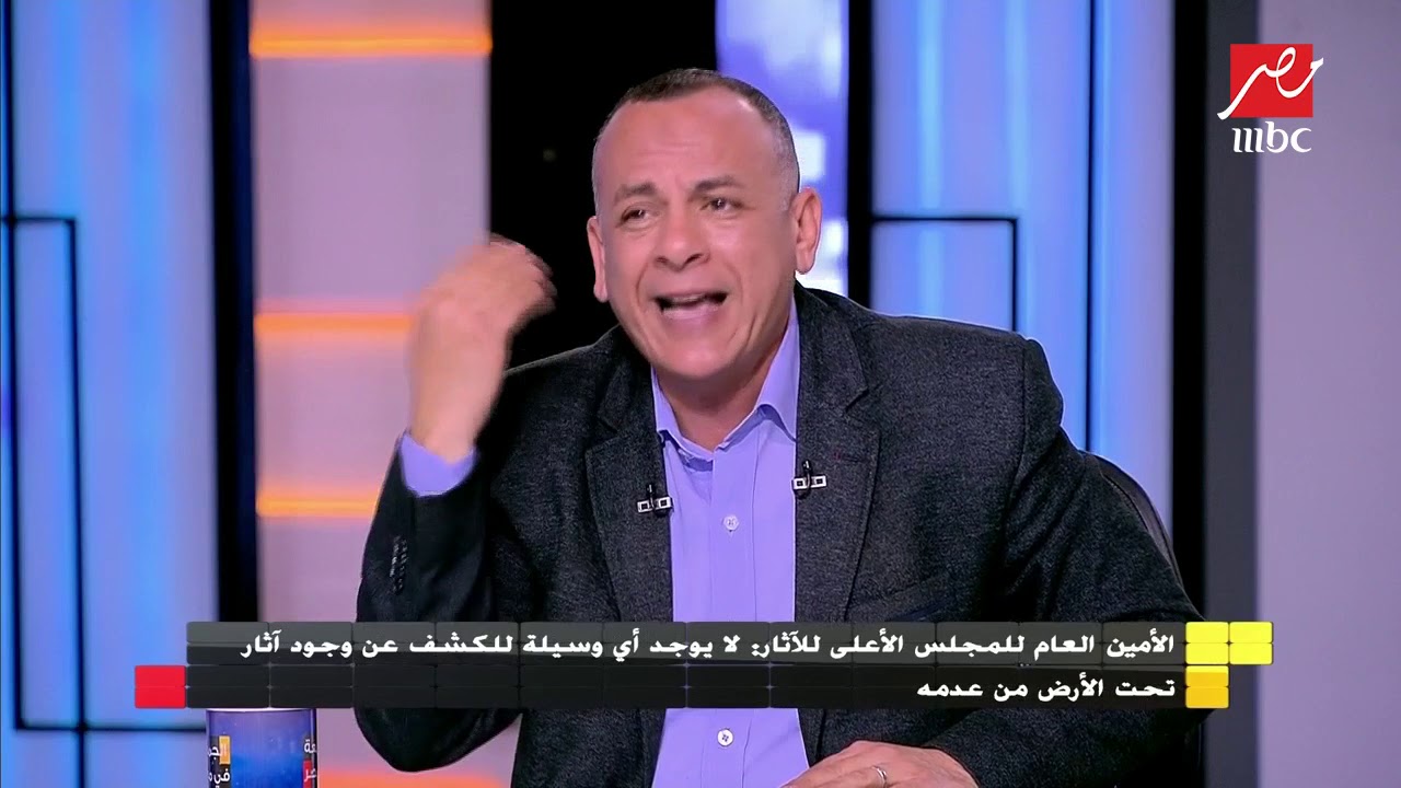 الأمين العام للمجلس الأعلى للآثار: لا يوجد أي وسيلة للكشف عن وجود آثار تحت الأرض من عدمه