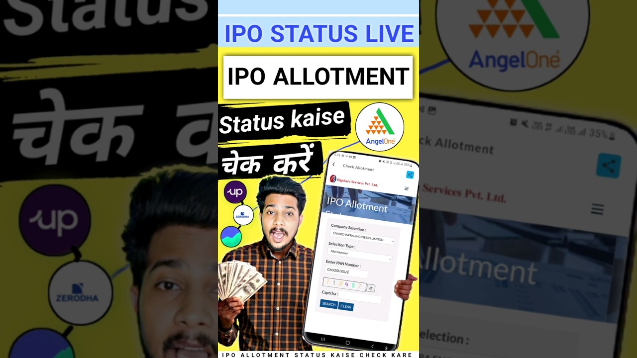 Ipo allotment kaise check kare 2025 | Ipo allotment status kaise check kare