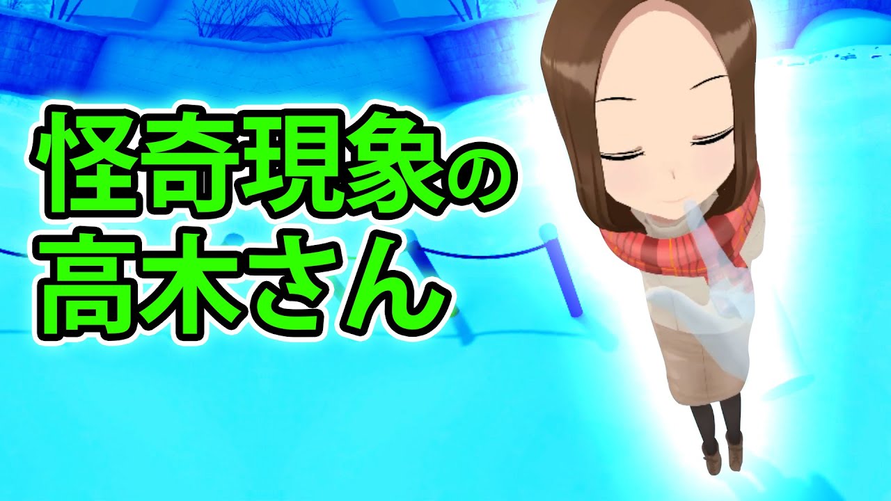 VR Manager] Takagi-san's Mysterious Phenomena [Teasing Master