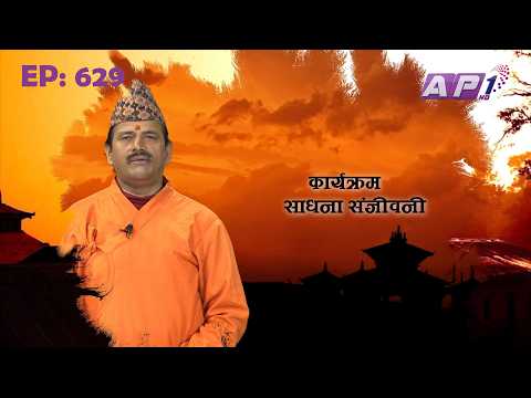 SADHANA SANJIVANI | EP 629 | KAMAL NAYANACHARYA | GNN HDTV | AP1HD TV