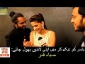 I Forgot Lines After Seeing Yasir Saba Qamar Lahore Se ...