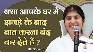 Do You All Stop Talking After A Fight?: Part 3: Subtitles English: BK Shivani @bkshivani