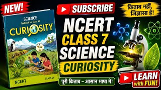 🏆 NCERT Class 7 Science Curiosity | AI से स्मार्ट स्टडी 📚🤖 #k100aimahaguru #notebooklm