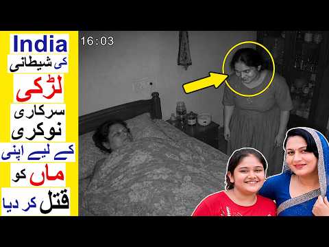 India ki aik Evil Larki - Ayushi Sharma Case