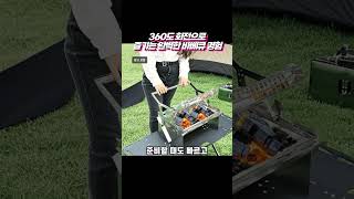 바베큐 그릴 스테인레스 스틸 360도 회전 접이식