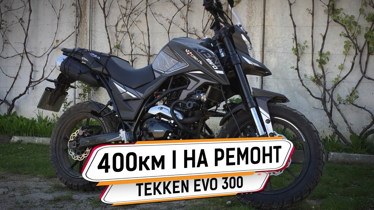 Китайський свіжак TEKKEN EVO 300 - 2025 Все що треба знати!