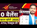 India Post Payment Bank Account Opening Online 2025 | IPPB Zero Balance Account Opening Online