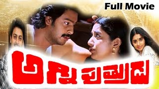 Agni Putrudu Telugu Full Length Movie Sriram, Meera Jasmine, Brahmaji,Murali, Vivek