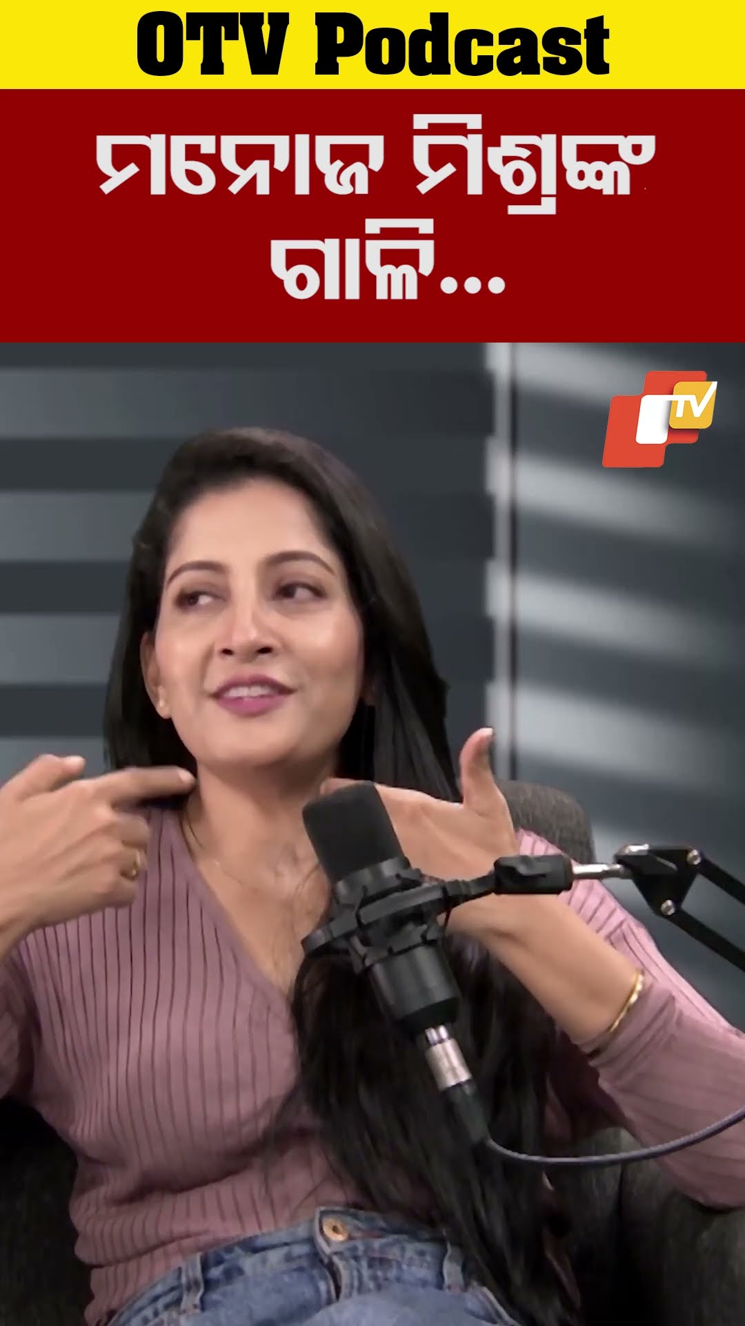ମନୋଜ ମିଶ୍ରଙ୍କ ଗାଳି #ManojMishra #Anuchoudhury #OTVpodcast #Odisha #OTV