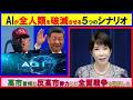 【第185回　9/20 山口敬之チャンネル（YouTube＋ニコ生）】