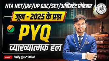 UGC NET June 2025 PYQ | UGC NET June 2025 PYQ | UGC NET Hindi PYQ | UGC NET Hindi PYQ 2025