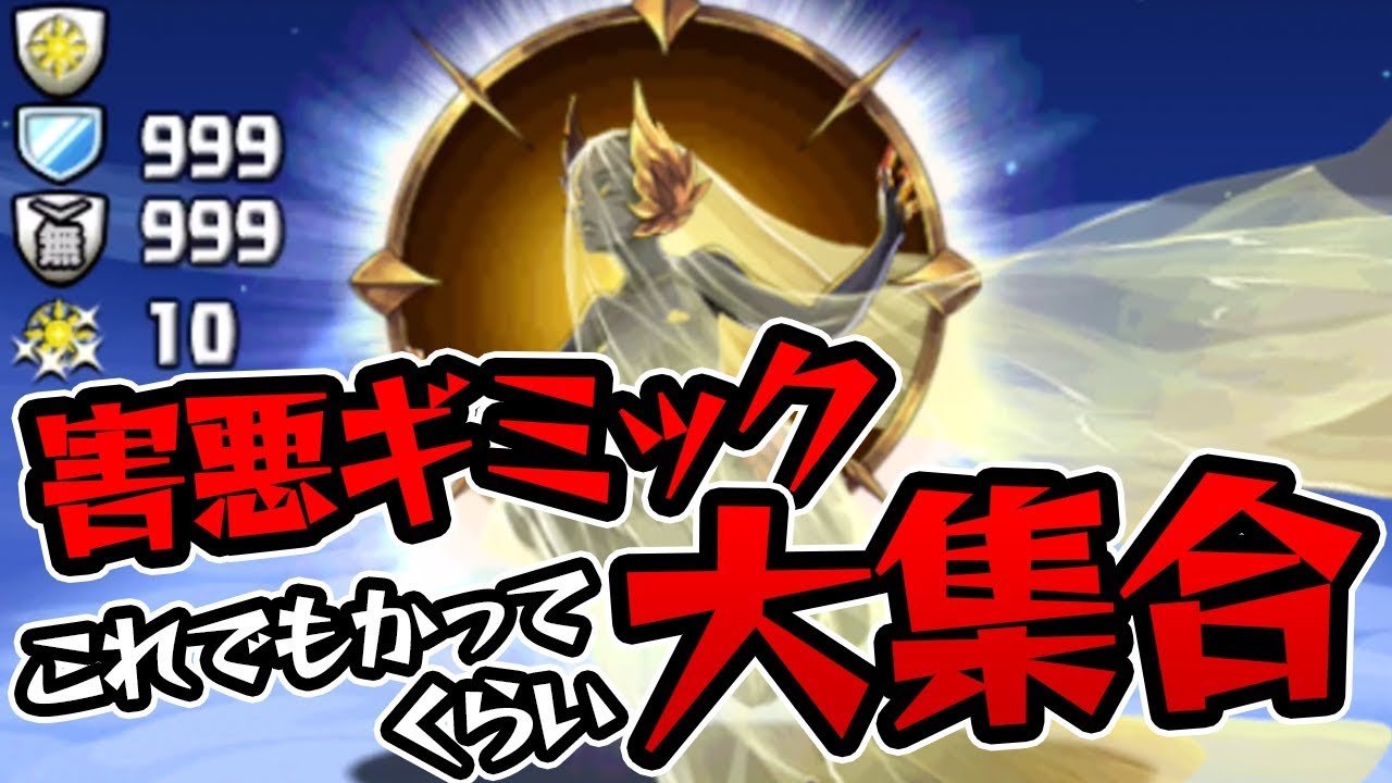 【壊滅級】ルーレット地獄が鬼畜すぎ！キーラ降臨に初見で挑戦したら絶望した【パズドラ】