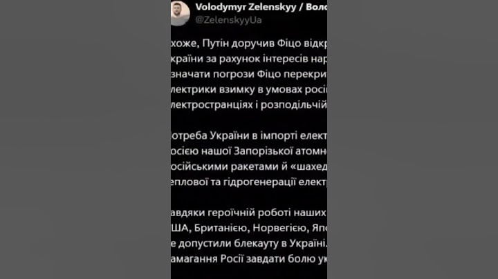 ⚡️Потужна РЕАКЦІЯ Зеленського на ПОГРОЗИ Фіцо! Суперечка набирає ОБОРОТИ #shorts