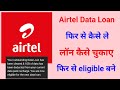फिर से चालू हुआ Airtel का फ्री डेटा ऑफर 📶 | 1GB/2GB का धमाका!