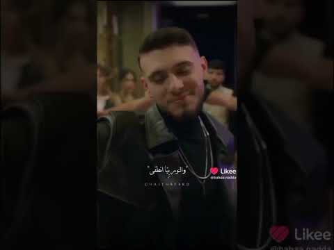 الشامي دكتور بيا الوجع الاغنية الجديدة