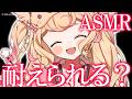 【ASMR/長時間】確実に寝かしつけられたい人向け。ゴリっと爽快!耳かき【Ear Cleaning/Deep Sleep/睡眠導入】