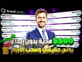 احصل على 500 بونص ترحيبي بدون إيداع من Grandcapital بسهولة 