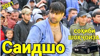 Саидшо сохиби ШОХЧОИЗА шуд Гуштини Темурмалик Гуштин 2021