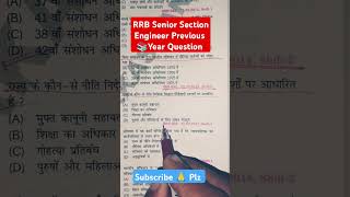 Rrb Senior Section Engineer Gkgs Previous Year Question rrb rrbsse  railwayexam shorts trending